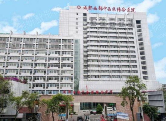 成都市中西医结合医院北区整形科切开双眼皮