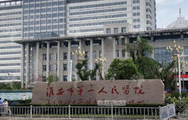 淮安第一人民医院美容整形科假体隆鼻