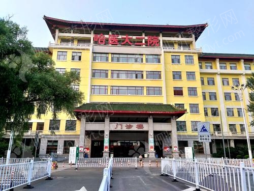 哈尔滨医大二院美容科隆胸手术