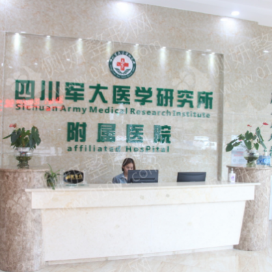 成都军大医院整形美容中心瘦脸整形