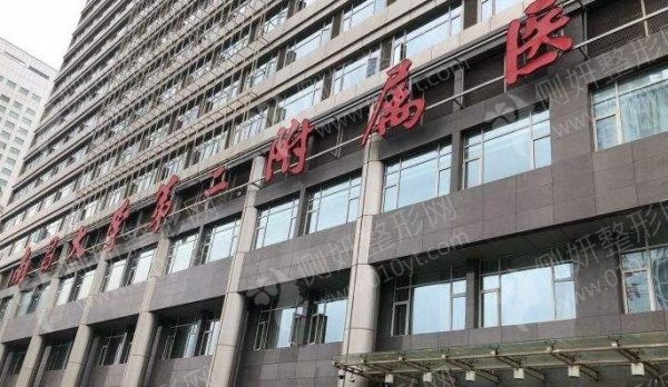 南昌二附医院美容科激光祛痘
