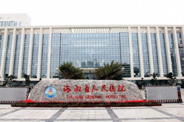 海南省人民医院整形科隆胸手术