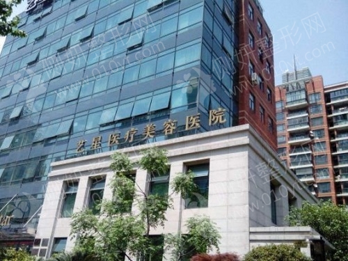 上海艺星整形美容医院