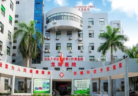 汕头大学医学院第一附属医院口腔科牙齿种植