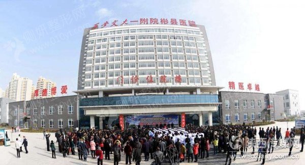 陕西西安交大一附院整形美容科吸脂