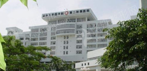 汕头大学第二附属医院口腔科牙齿整形
