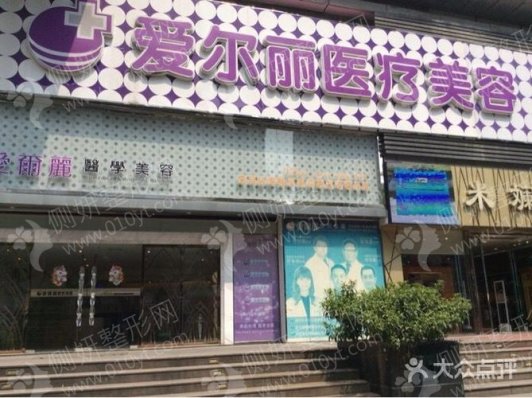 上海爱尔丽医疗美容门诊部双眼皮