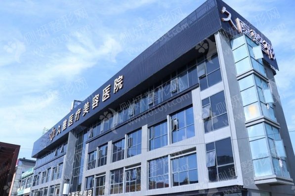 上海久雅医疗美容医院双眼皮