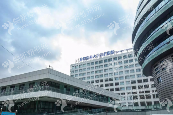 首都医科大学附属宣武医院口腔科牙齿正畸