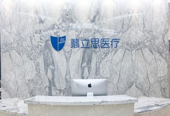 上海翡立思医疗美容门诊部双眼皮