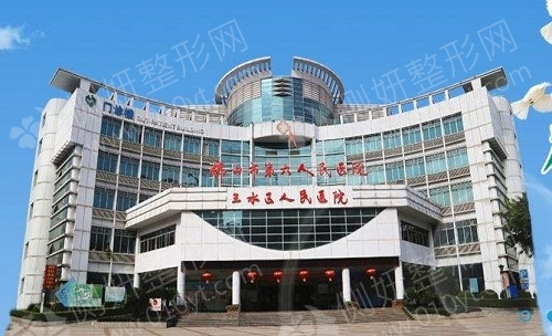 佛山市三水区人民医院口腔科牙齿矫正