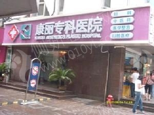 上海康丽整形外科医院双眼皮