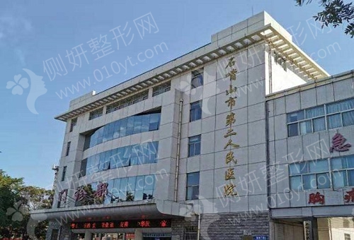 石嘴山市第二人民医院整形科鼻部整形