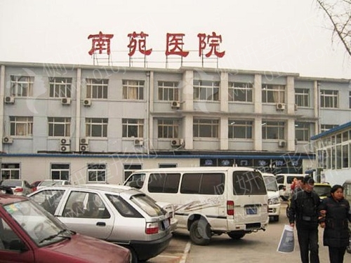 北京市丰台区南苑医院整形科隆鼻