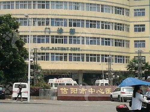 信阳市中心医院口腔科牙齿种植