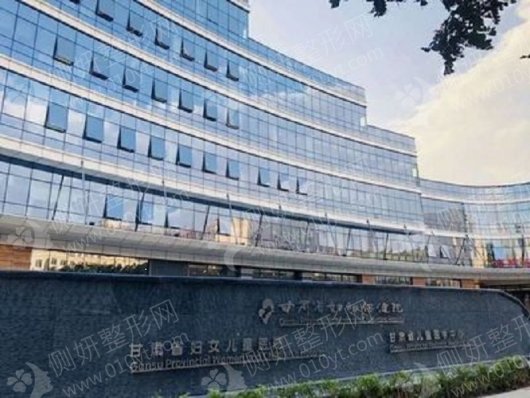甘肃省妇幼保健院皮肤美容科除皱祛斑