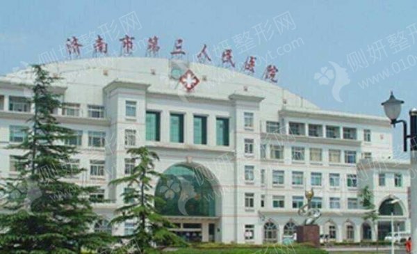 济南市第三人民医院口腔科牙齿种植