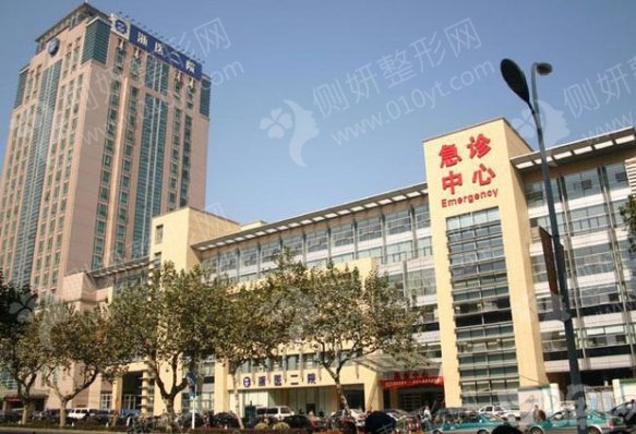 浙二医院牙科矫正牙齿
