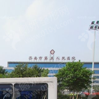 济南市第五人民医院口腔科矫正牙齿