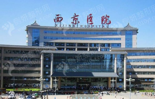 空军军医大学西京医院整形美容外科面吸瘦脸