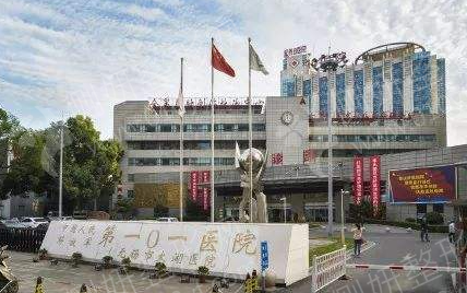 解放军101医院整形科双眼皮