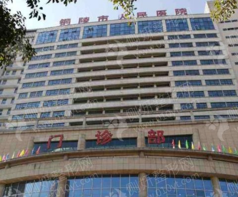 铜陵市人民医院整形科鼻综合