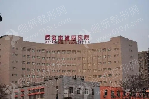 西安市第四医院口腔科牙齿矫正