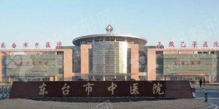东台市中医院整形科假体隆鼻