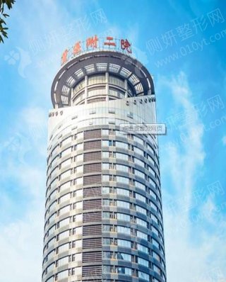 重庆医科大学附属第二医院整形科