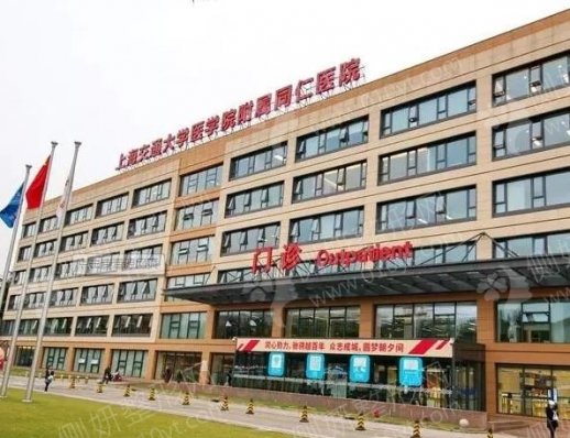 长宁区同仁医院口腔科