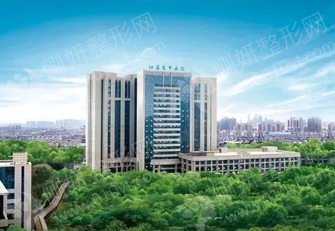 江苏省中医院口腔科