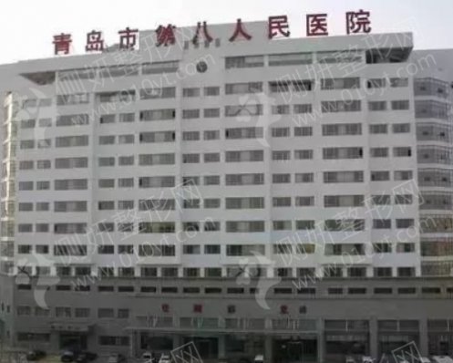 青岛市第八人民医院口腔科牙齿矫正