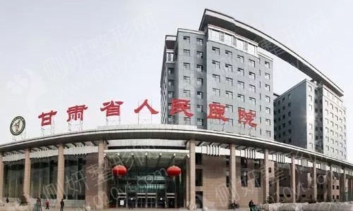 甘肃省人民医院整形外科鼻综合