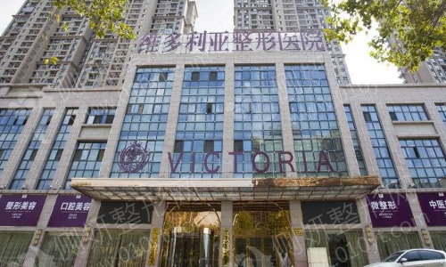 东莞维多利亚整形医院腿部吸脂