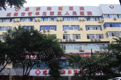成都市青羊区第五人民医院假体隆胸整形