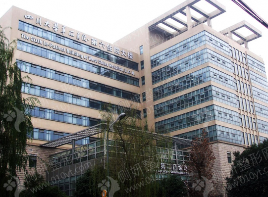 四川大学华西临床医学院整形美容溶脂瘦脸