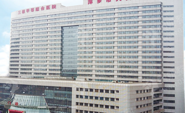 萍乡市人民医院整形美容外科双眼皮手术
