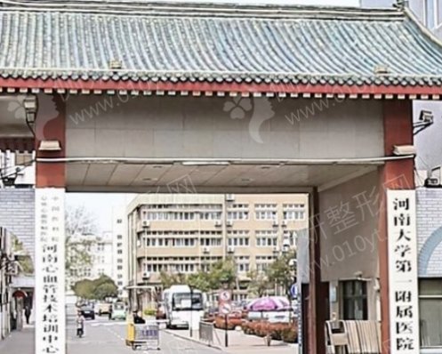 河南大学第一附属医院口腔科牙齿矫正