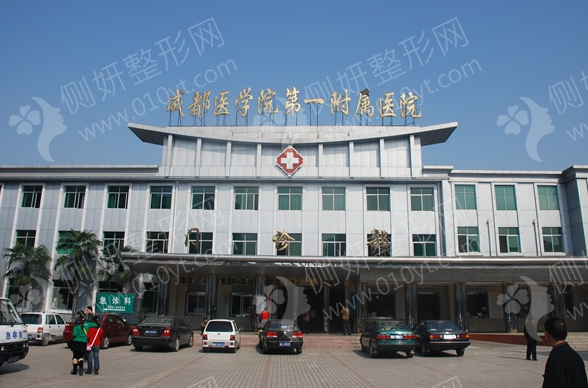成都医学院第一附属医院整形科双眼皮整形