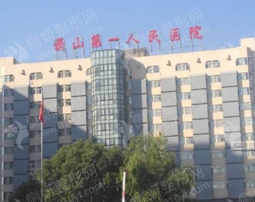 杭州市萧山区第一人民医院整形科硅胶隆鼻