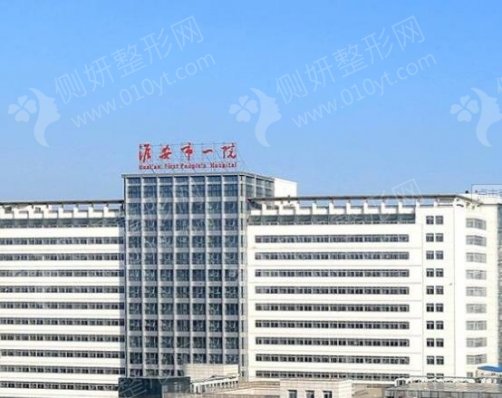 淮安市第一人民医院整形科双眼皮