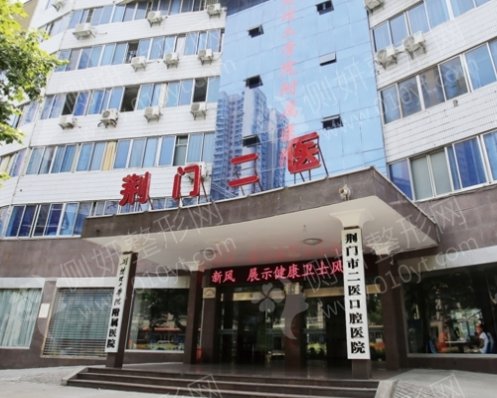 荆门市第二人民医院医学整形美容中心假体隆鼻