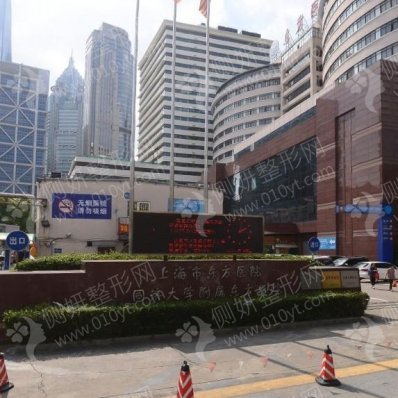 上海东方医院口腔科牙齿正畸