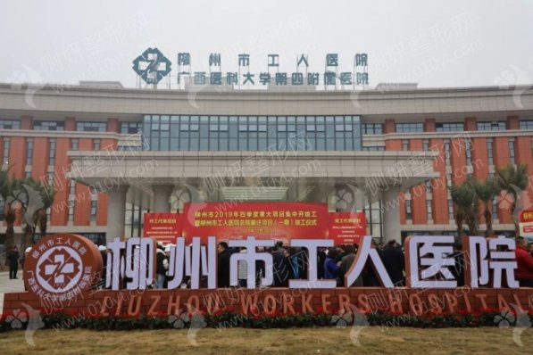 柳州市工人医院整形美容外科割双眼皮