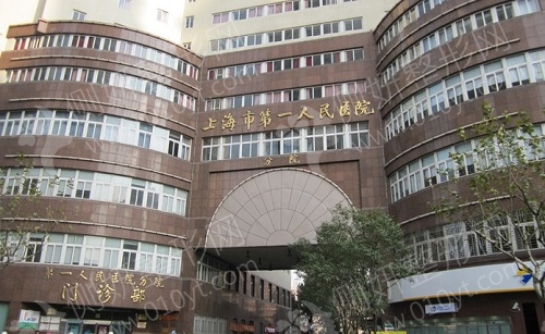 上海市第一人民医院整形外科鼻部整形