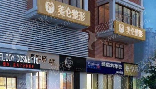 上海美仑整形医院全切双眼皮