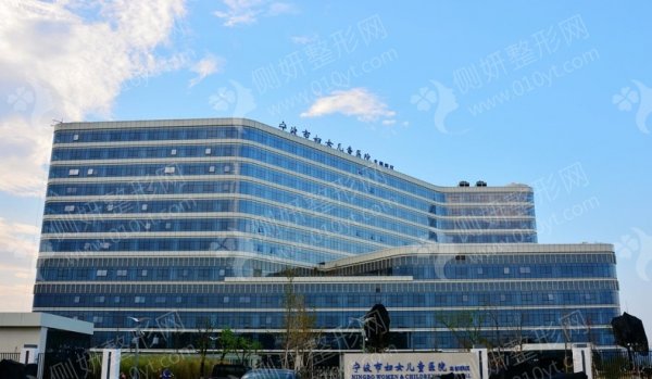 宁波市妇女儿童医院口腔科