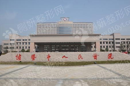 诸暨市人民医院口腔科牙齿矫正