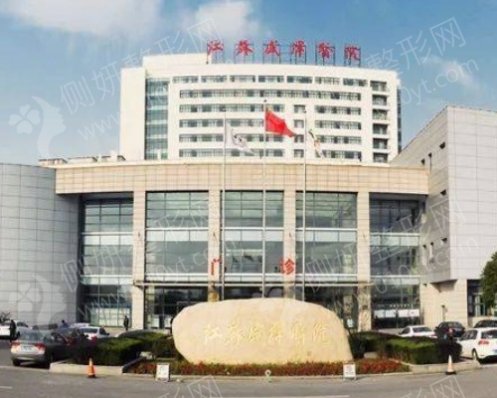 江苏盛泽医院口腔科牙齿矫正