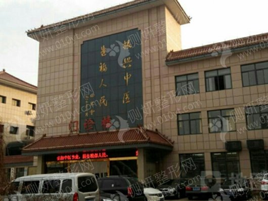 肥城市中医医院医学口腔科牙齿不齐